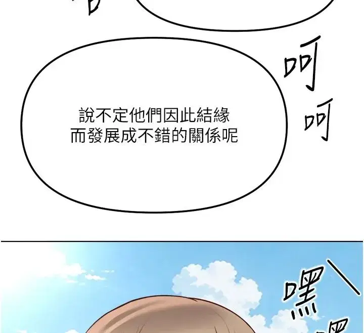 第84話-帳篷裡有更「好吃」的