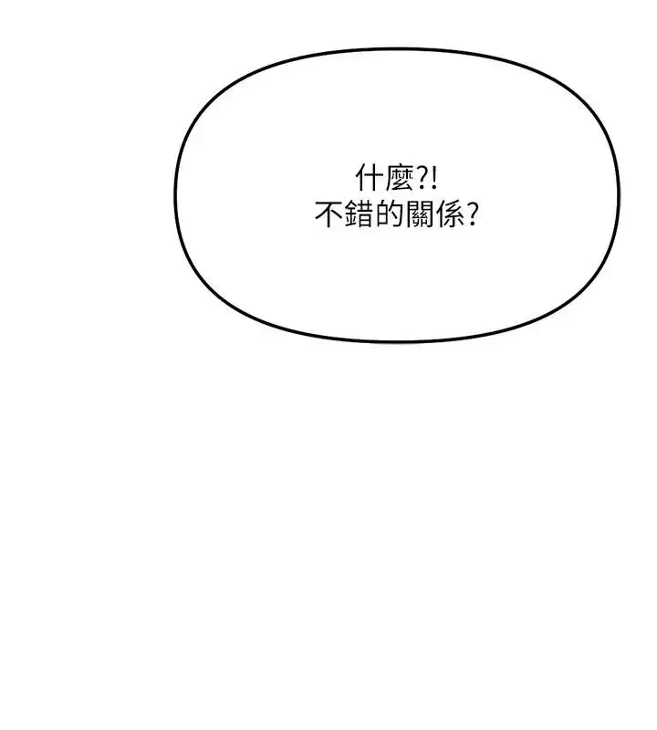 第84話-帳篷裡有更「好吃」的