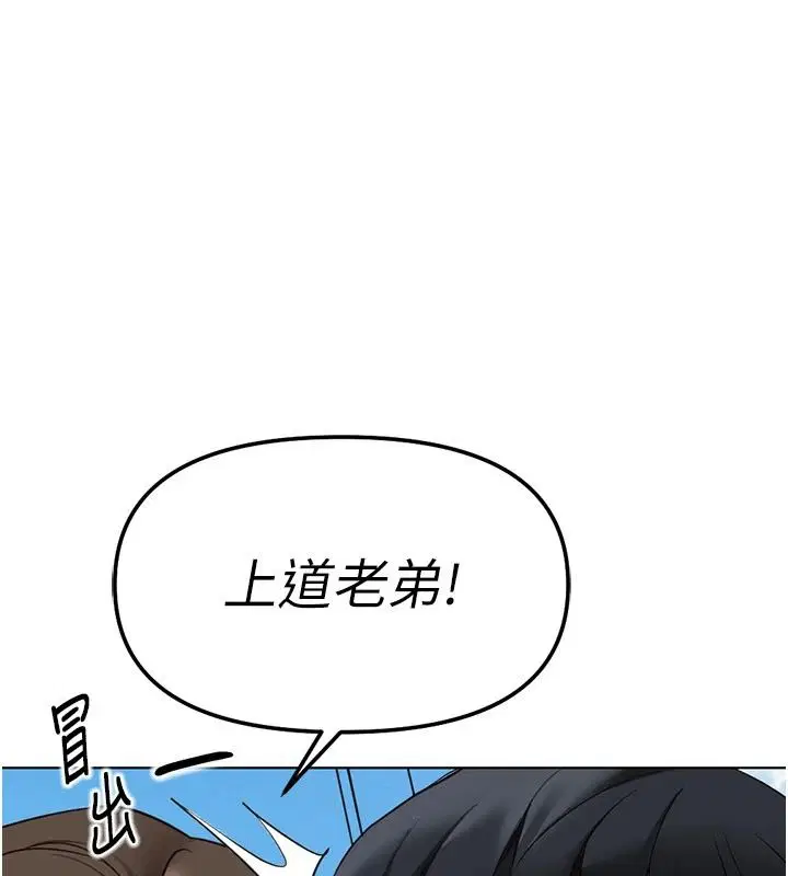 最終話-裝置風波平息之後…