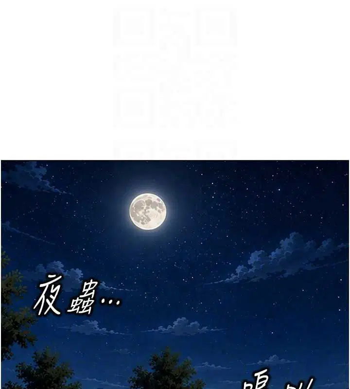 最終話-裝置風波平息之後…