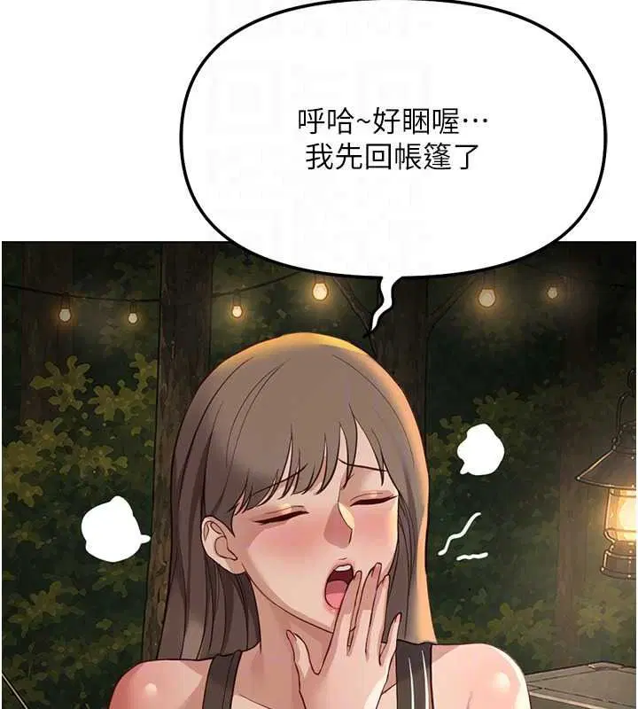 最終話-裝置風波平息之後…