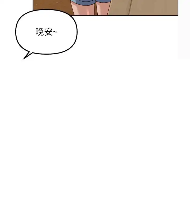 最終話-裝置風波平息之後…