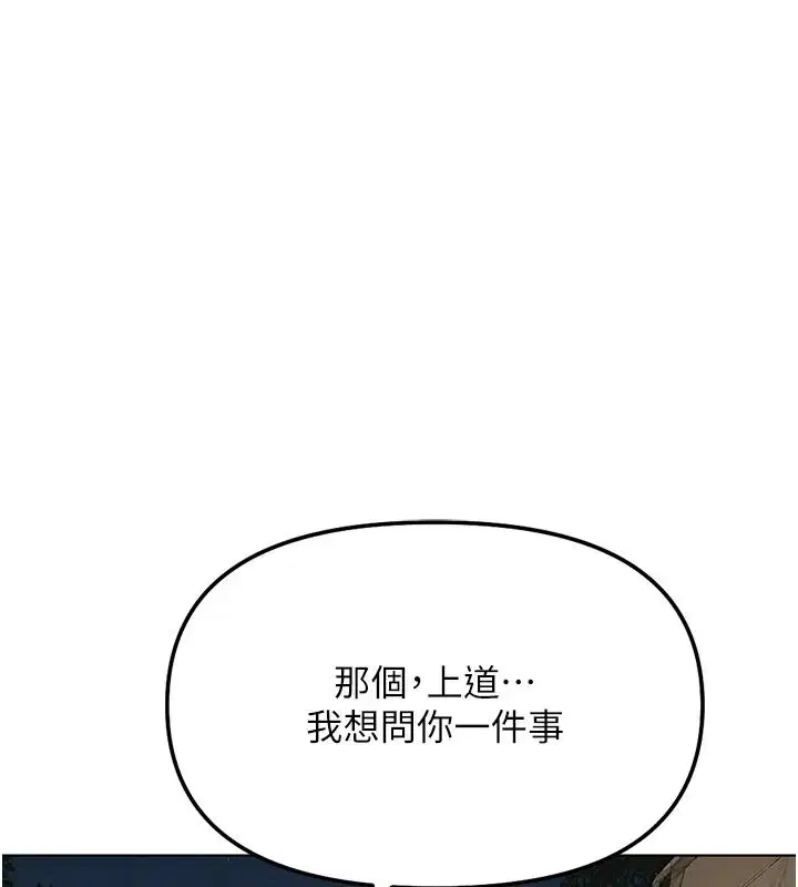 最終話-裝置風波平息之後…