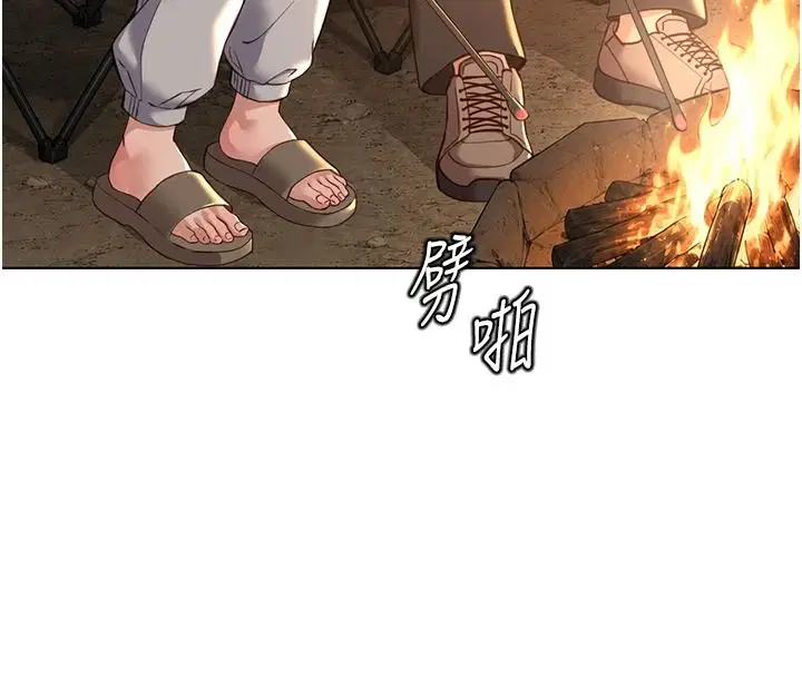 最終話-裝置風波平息之後…