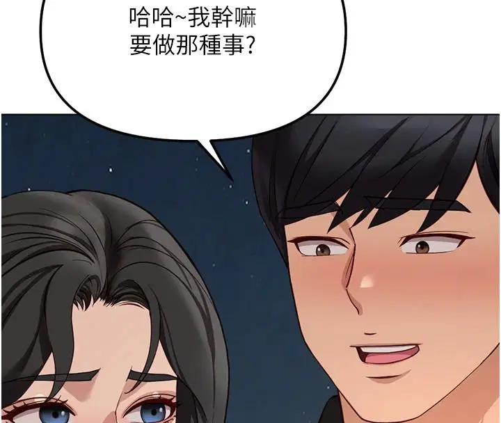 最終話-裝置風波平息之後…