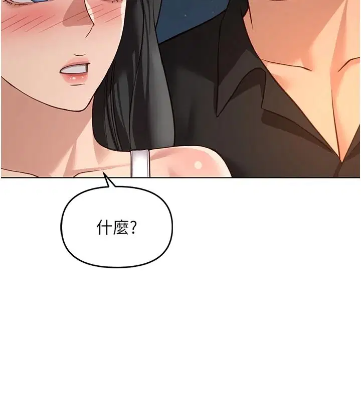 最終話-裝置風波平息之後…