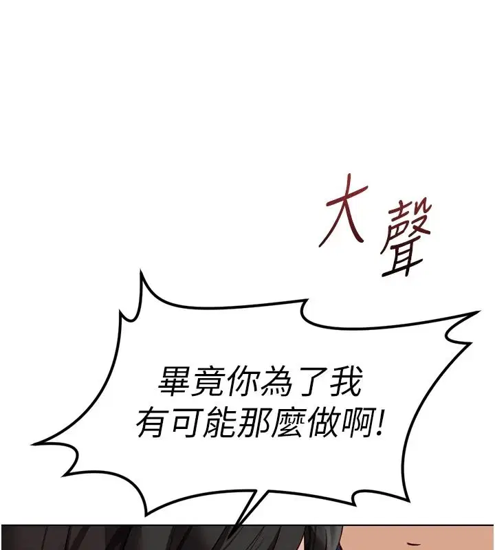 最終話-裝置風波平息之後…