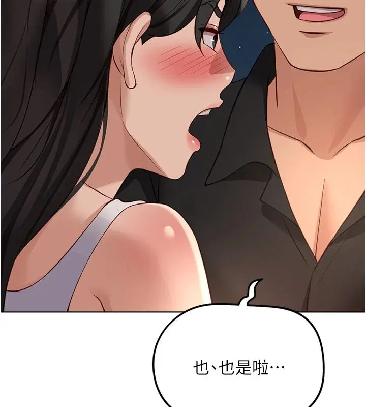 最終話-裝置風波平息之後…