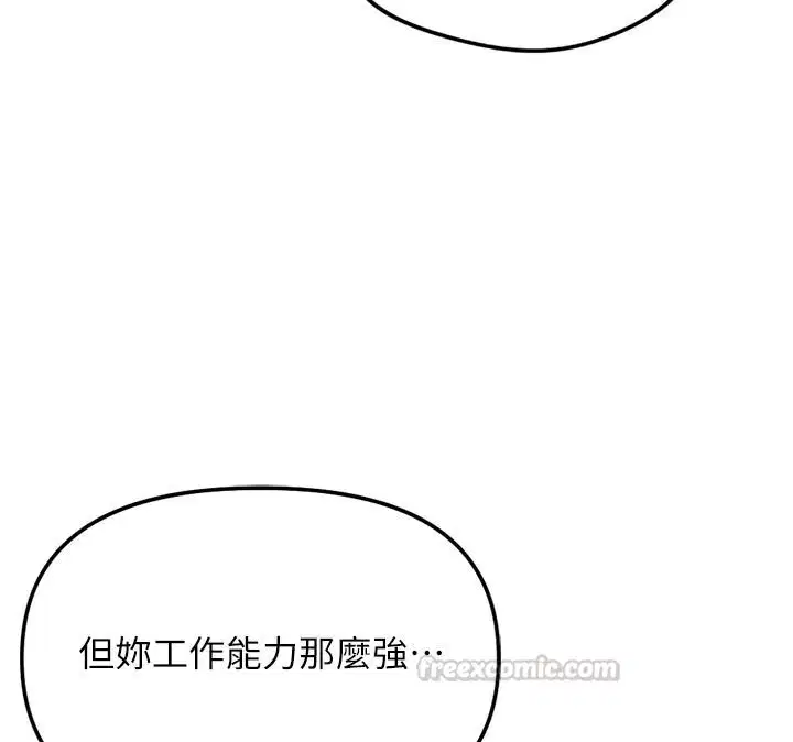最終話-裝置風波平息之後…