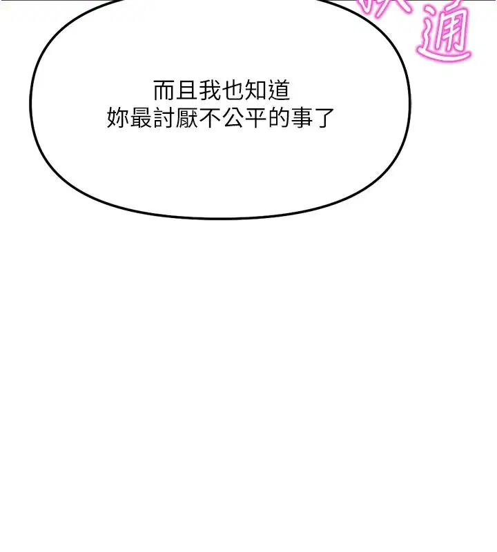 最終話-裝置風波平息之後…