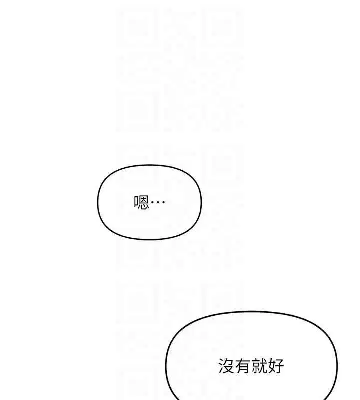 最終話-裝置風波平息之後…