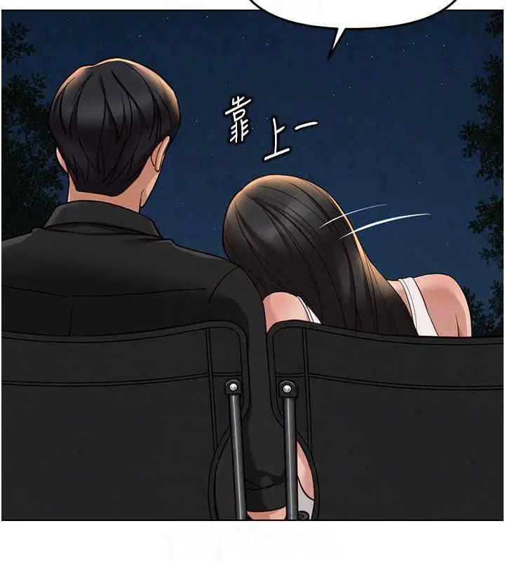 最終話-裝置風波平息之後…