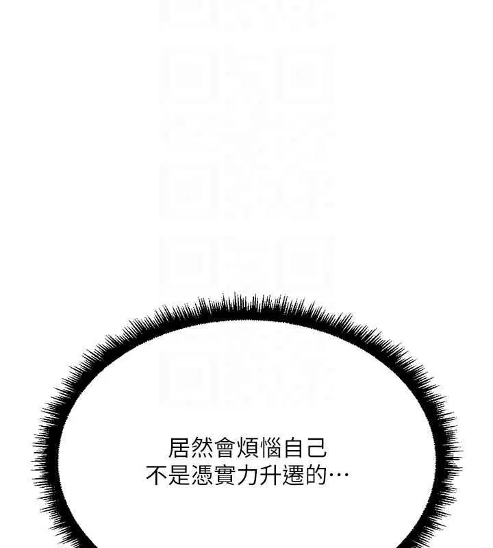 最終話-裝置風波平息之後…