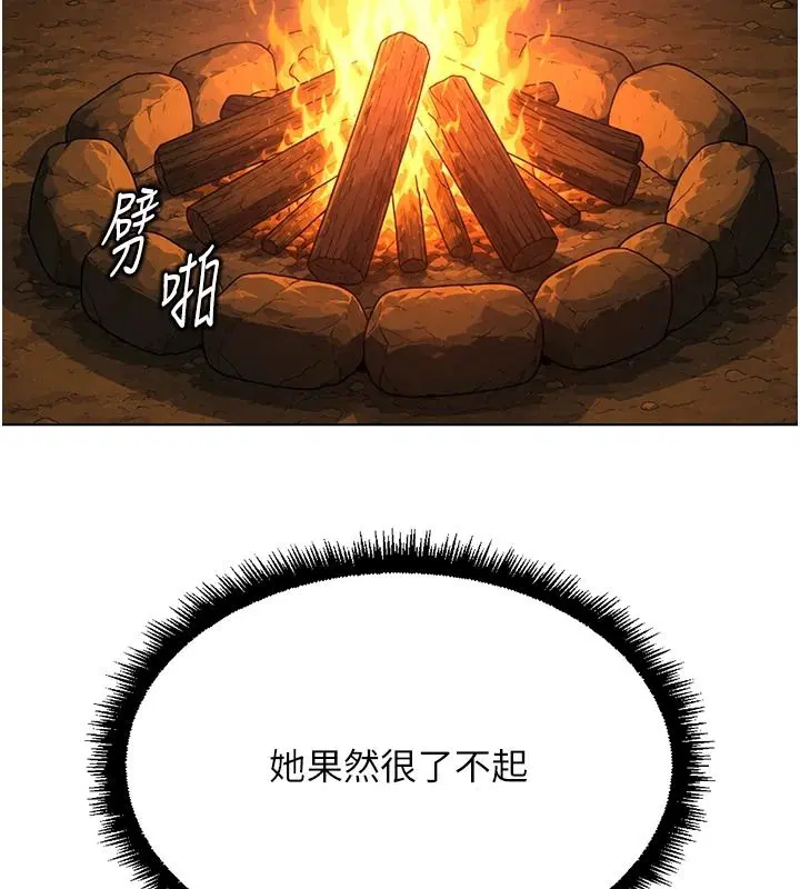 最終話-裝置風波平息之後…