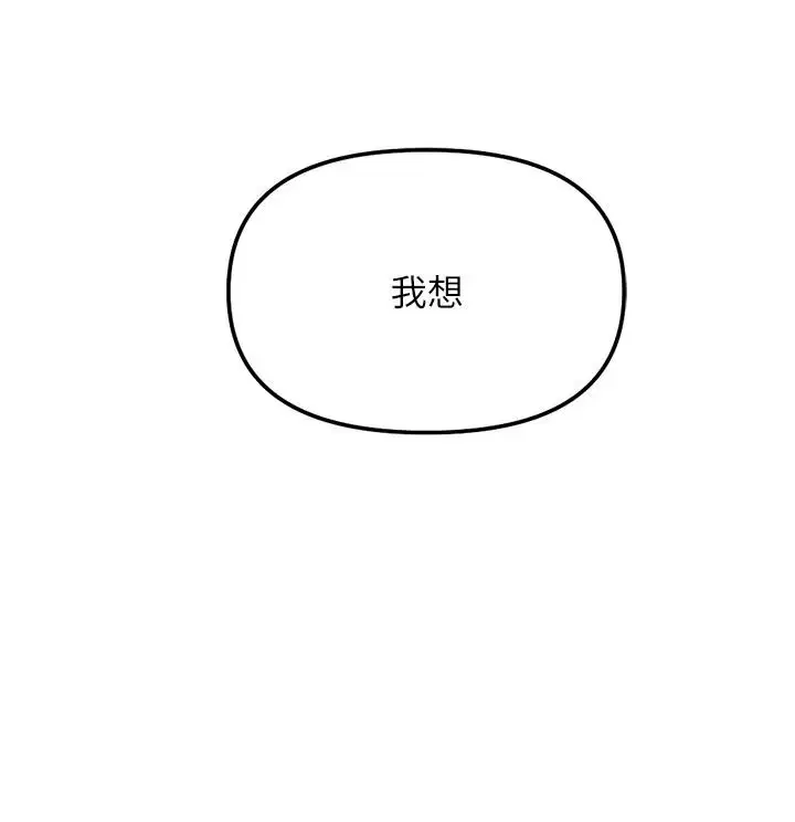 最終話-裝置風波平息之後…