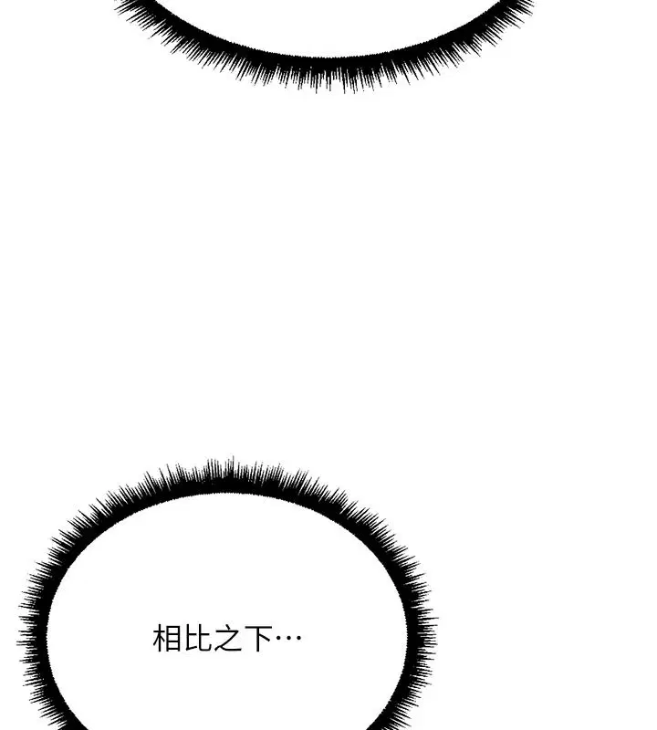 最終話-裝置風波平息之後…