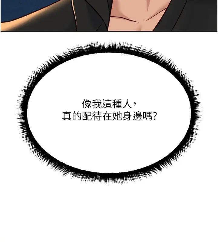 最終話-裝置風波平息之後…