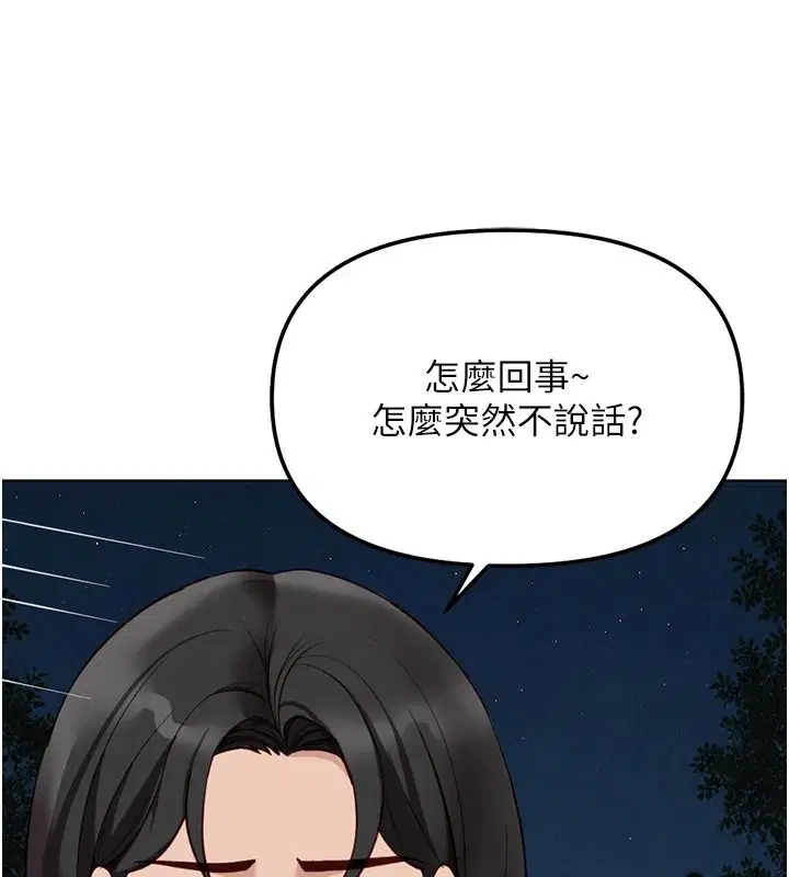 最終話-裝置風波平息之後…