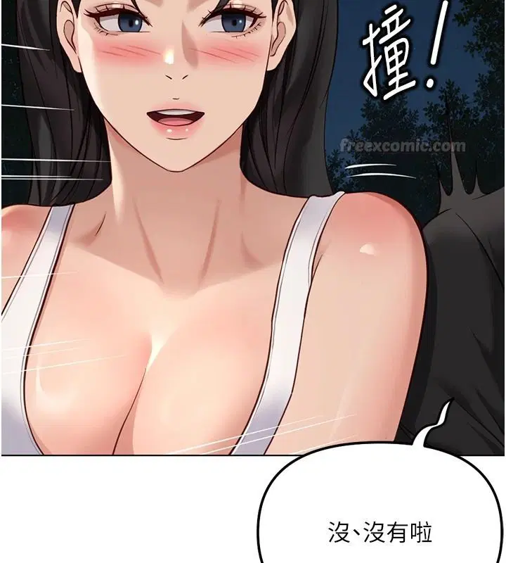 最終話-裝置風波平息之後…