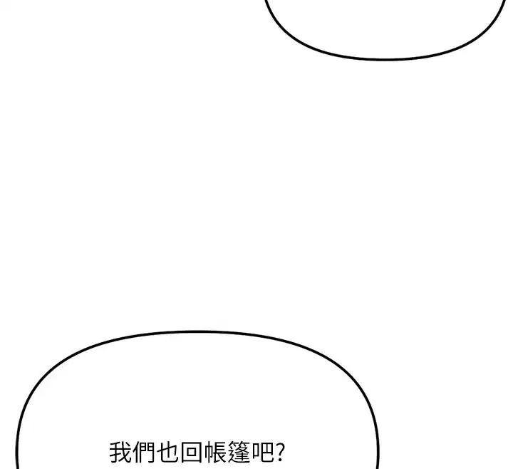 最終話-裝置風波平息之後…