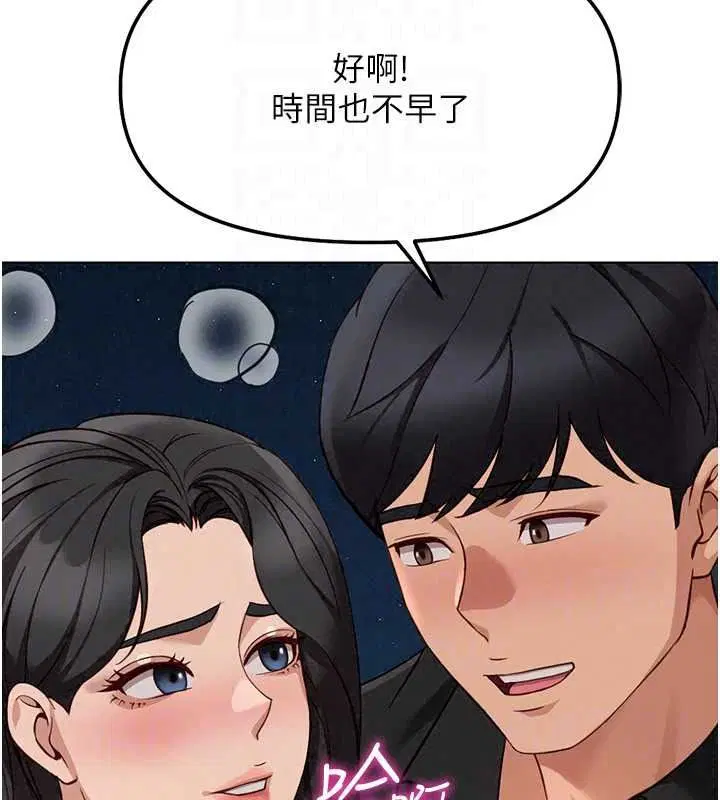 最終話-裝置風波平息之後…