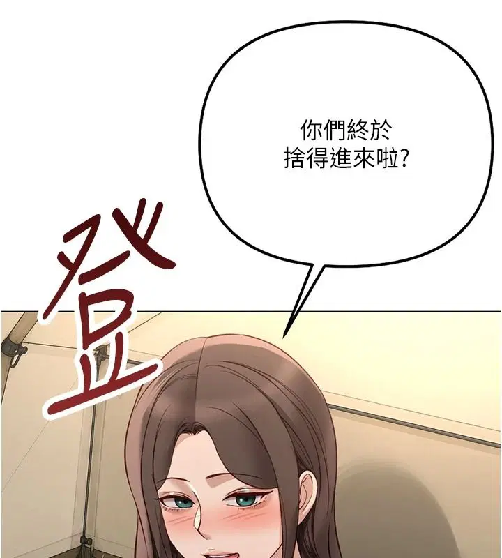 最終話-裝置風波平息之後…
