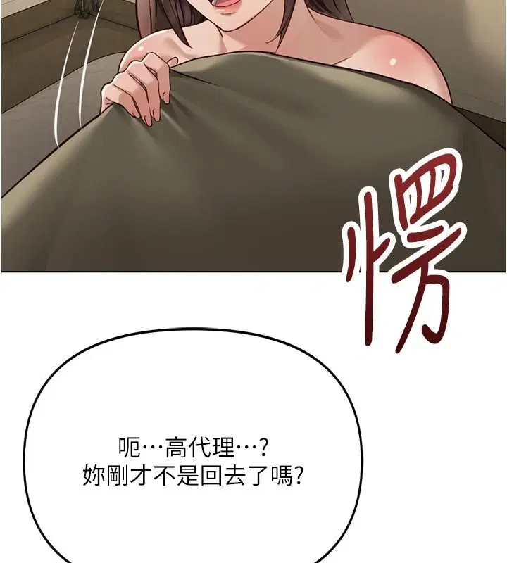 最終話-裝置風波平息之後…
