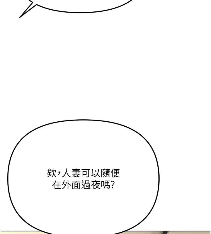 最終話-裝置風波平息之後…