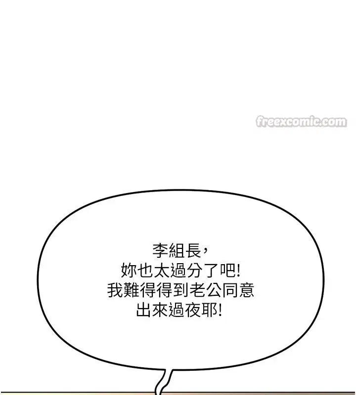 最終話-裝置風波平息之後…