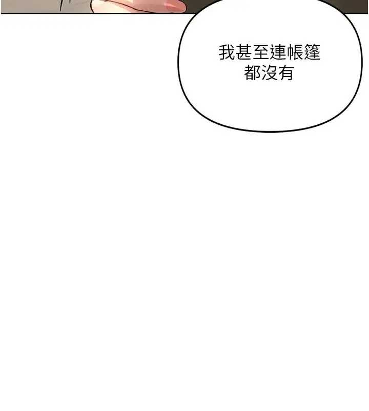 最終話-裝置風波平息之後…