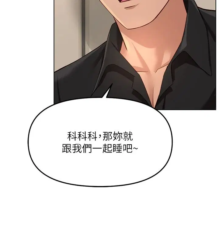 最終話-裝置風波平息之後…