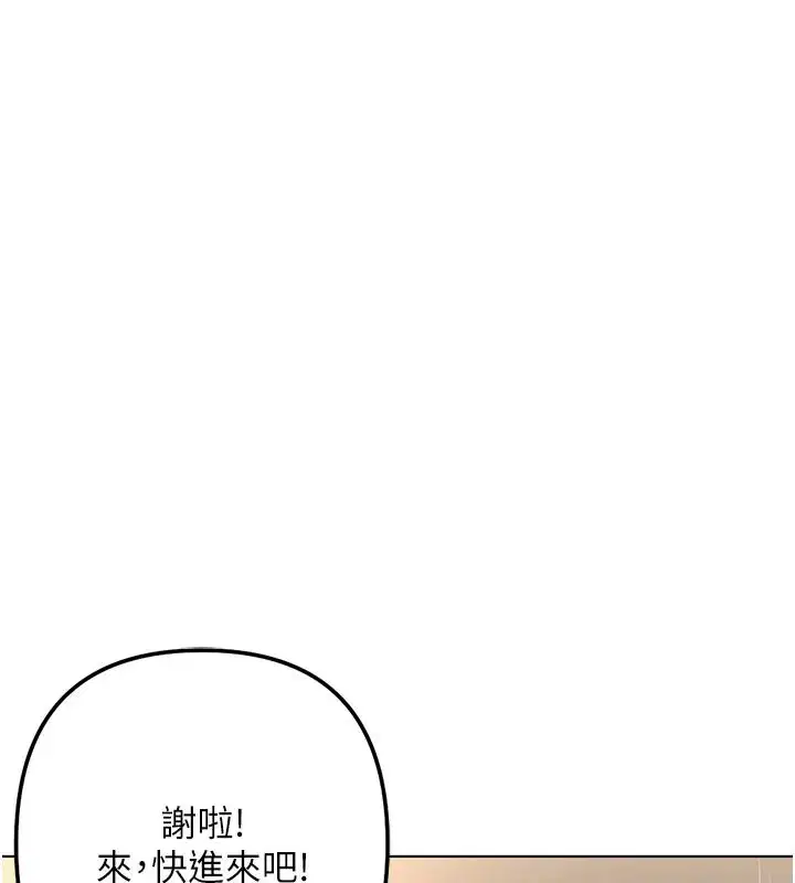 最終話-裝置風波平息之後…