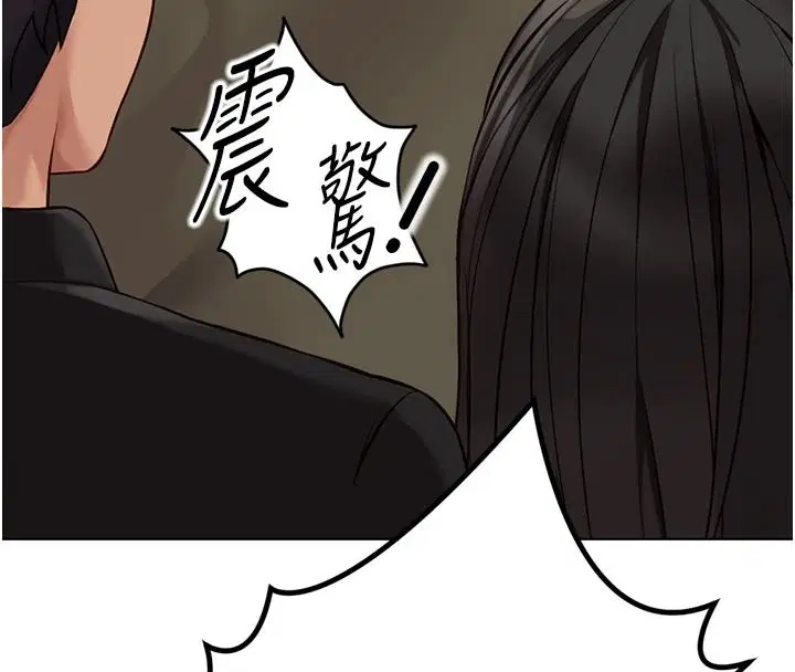最終話-裝置風波平息之後…