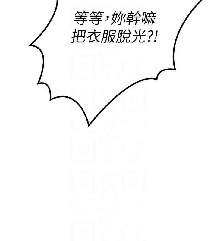 最終話-裝置風波平息之後…