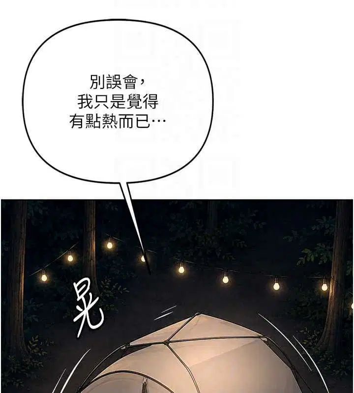 最終話-裝置風波平息之後…