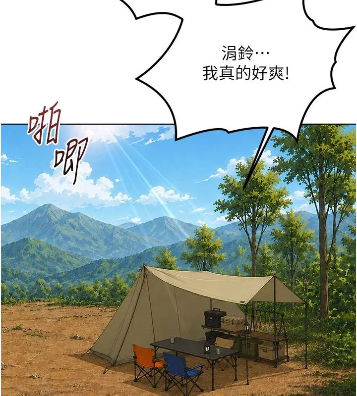 最終話-裝置風波平息之後…