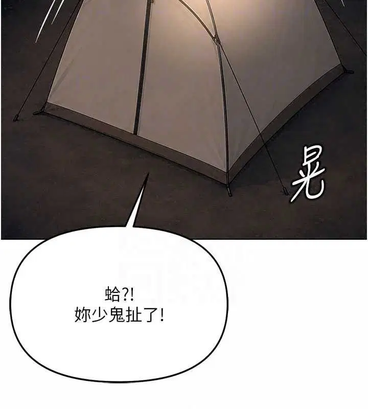 最終話-裝置風波平息之後…