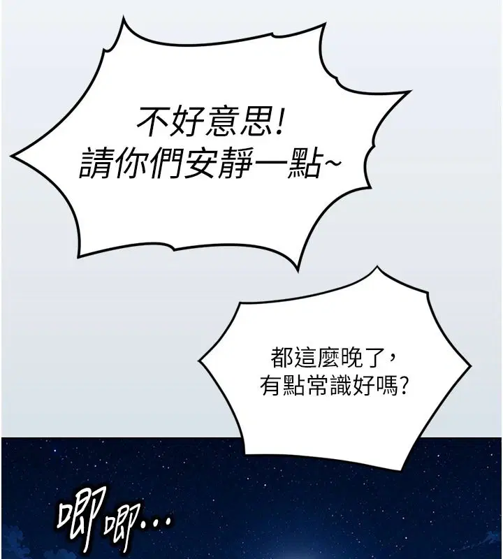 最終話-裝置風波平息之後…