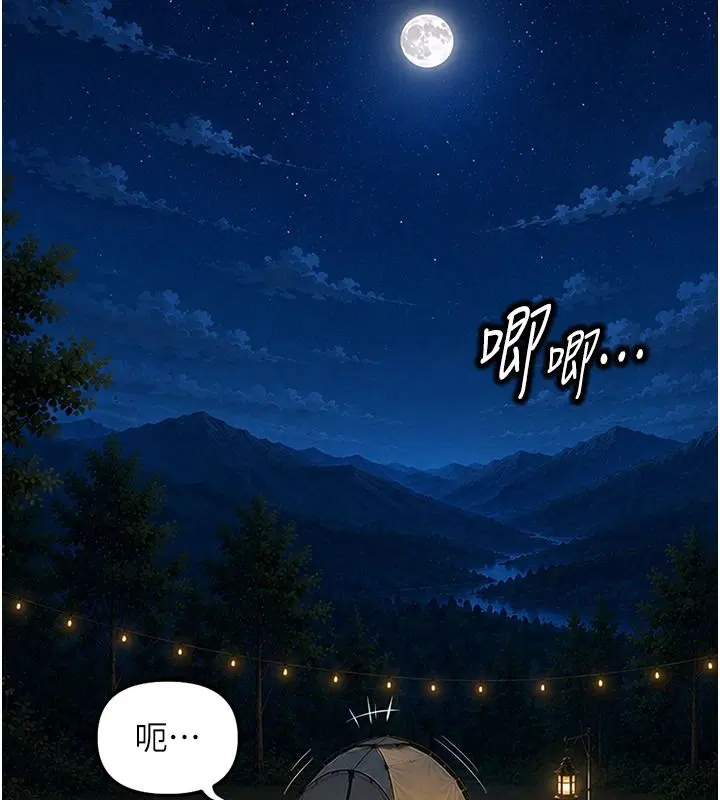 最終話-裝置風波平息之後…
