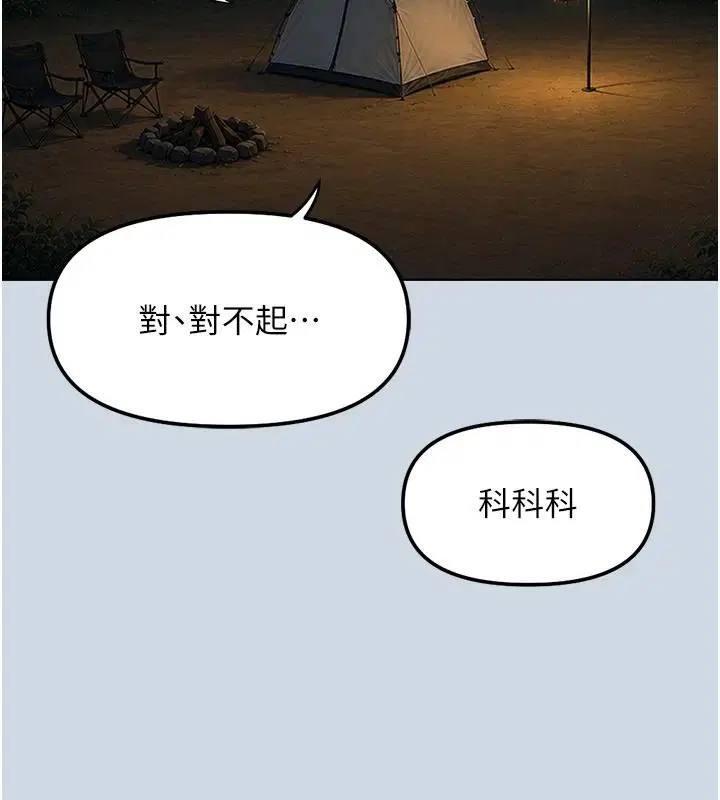 最終話-裝置風波平息之後…