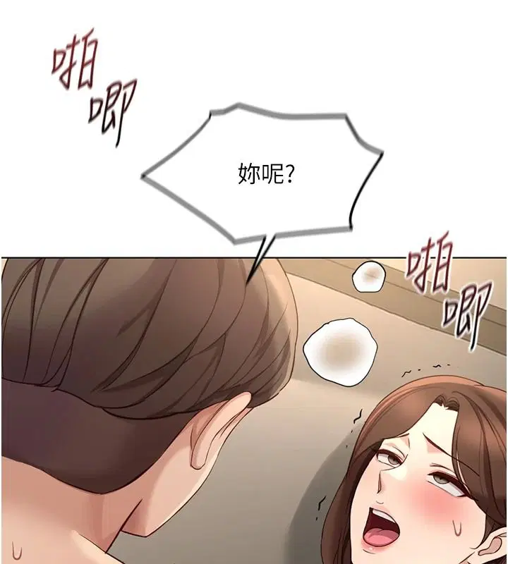 最終話-裝置風波平息之後…