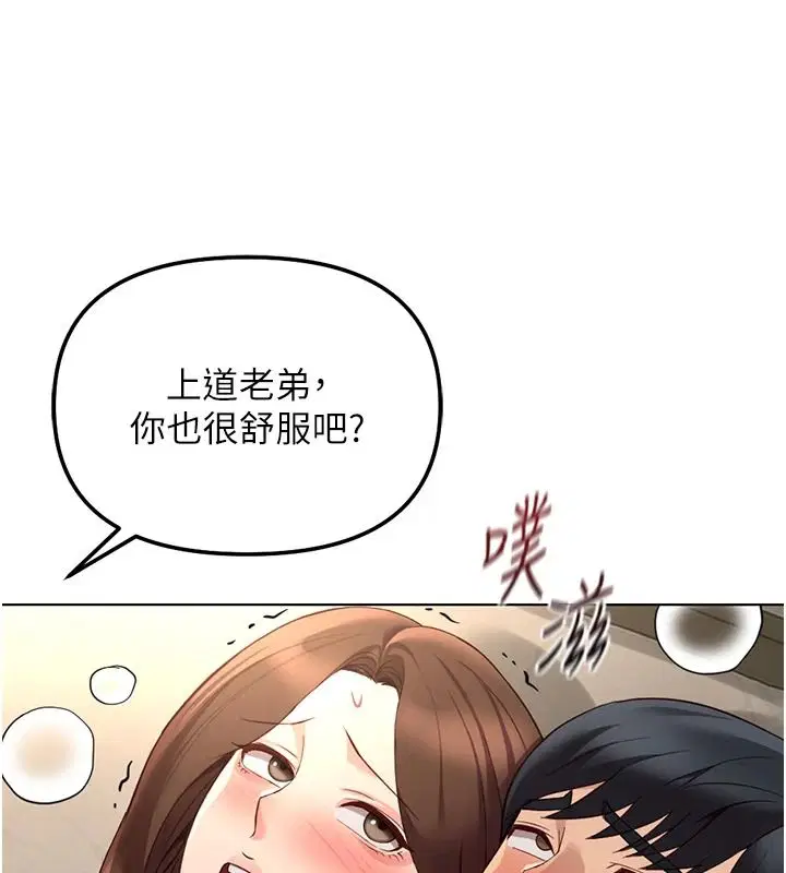 最終話-裝置風波平息之後…