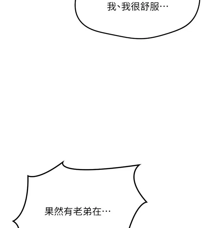 最終話-裝置風波平息之後…