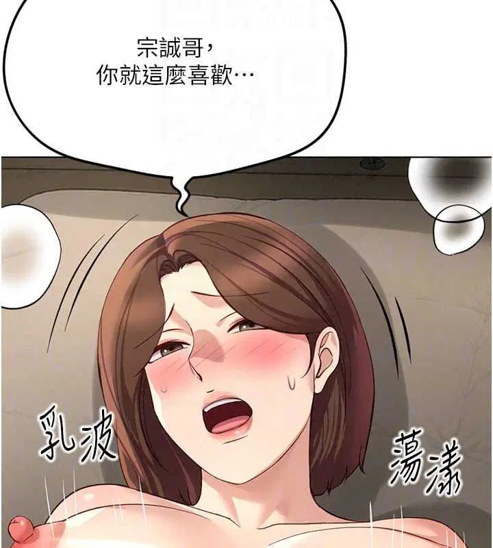 最終話-裝置風波平息之後…