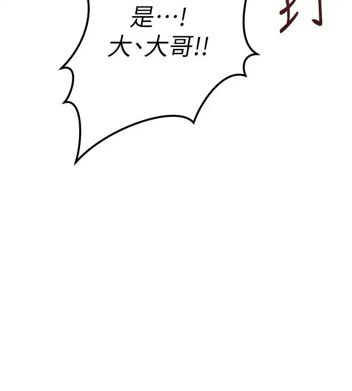 最終話-裝置風波平息之後…