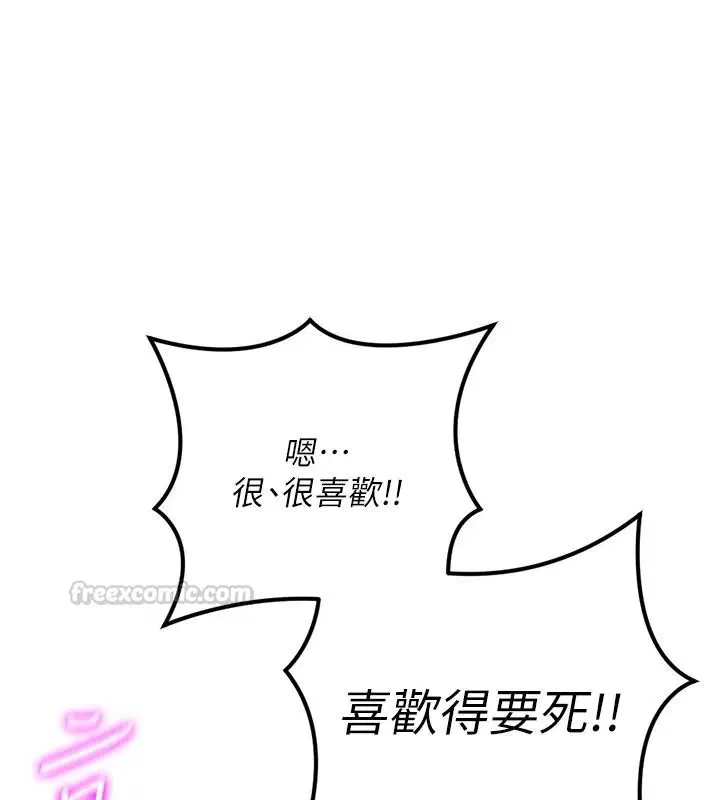 最終話-裝置風波平息之後…