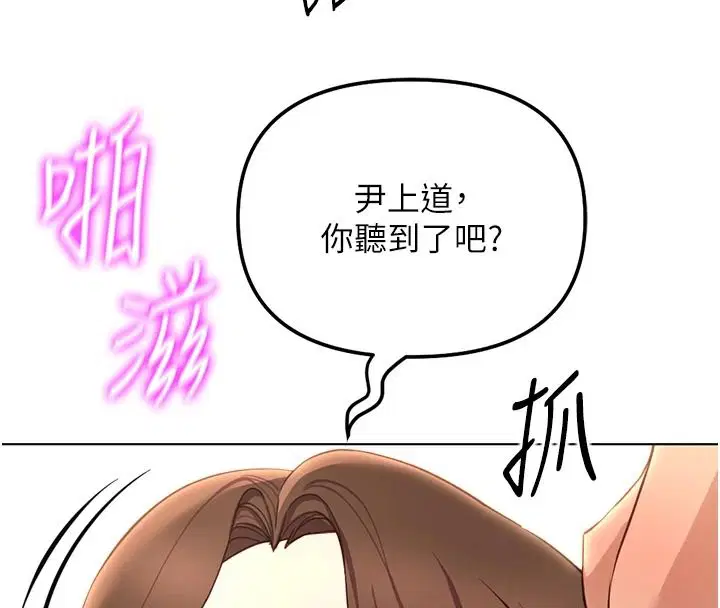 最終話-裝置風波平息之後…
