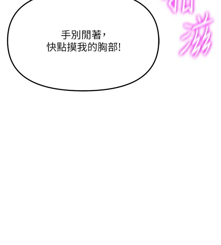 最終話-裝置風波平息之後…
