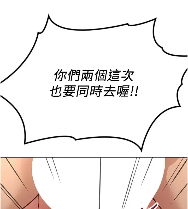 最終話-裝置風波平息之後…