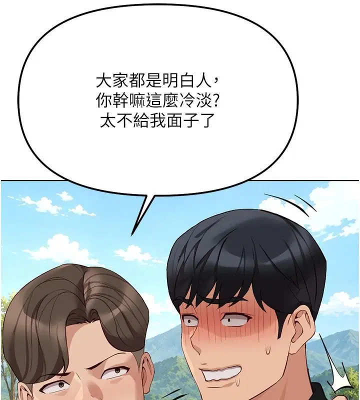 最終話-裝置風波平息之後…